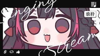【 歌枠 / sing a song 】部屋が完璧にきれいになりました【 suzullan 】