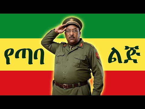 Wedi Taba vs AWH - የጣባ ልጅ #AWHKulaso