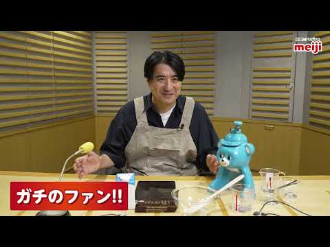 この夏の新提案！佐久間宣行がチョコかき氷作りに挑戦！【企画書は甘いラブレター】