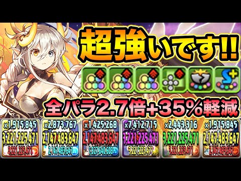 【転生イデアル】実質HP4.15倍！圧倒的耐久力＆火力も凄い！ラビリルと合わせて使ってみた！【スー☆パズドラ】