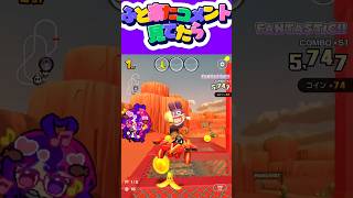 マリオカートツアー コメント来るとウキウキで返信してます