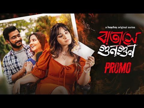 Batashey Gungun (বাতাসে গুনগুন) - Promo | Suhotra, Srijla, Manali | Aditi Roy | 20 JUN | hoichoi