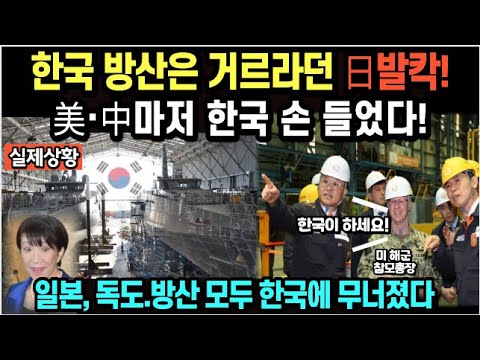 ํ๊ตญ ๋ฐฉ์ฐ์ ๊ฑฐ๋ฅด๋ผ๋ย ๆฅ๋ฐ์นต!็พยทไธญ๋ง์ ํ๊ตญ ์ ๋ค์๋ค!/์ผ๋ณธ, ๋
๋.๋ฐฉ์ฐ ๋ชจ๋ ํ๊ตญ์ ๋ฌด๋์ก๋ค