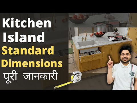 Kitchen Island Designing Complete Guideline I किचन island की पूरी जानकारी I हिंदी में