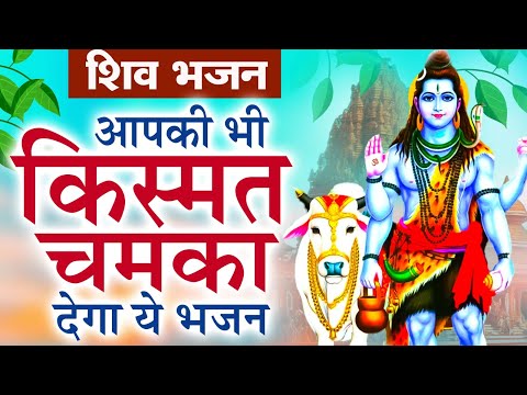 कार्तिक मास का सबसे दर्द भरा शिव भजन कभी नहीं सुना होगा आपने || Bholenath Song || Shiv Bhajan 2024