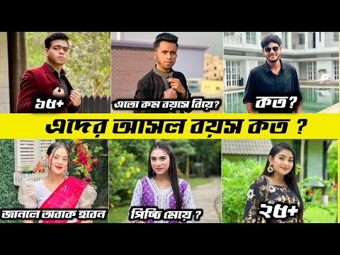 সবার আসল বয়স কত ? Rakib Hossain Vlog | Team Rakib Hossain Lifestyle 2023 | Ritu Hossain New Vlog