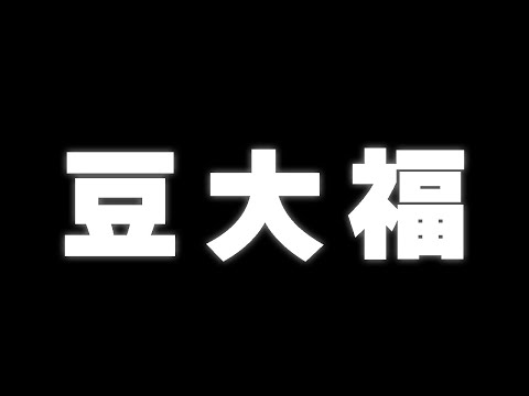 【マイクラ】1年ぶりにいぬがみむらに来たよ!【#隠神神社初詣2026】
