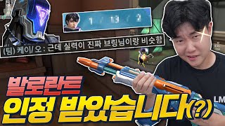 오랜만에 해도 녹슬지 않은 발로란트 실력?! 게임만 했는데 겜브링이냐고 물어보는데요?