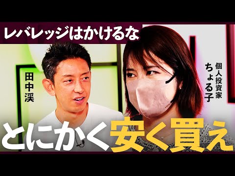 初心者も安心！ちょる子さんが語る株の買い方と投資タイミングのポイント サムネイル
