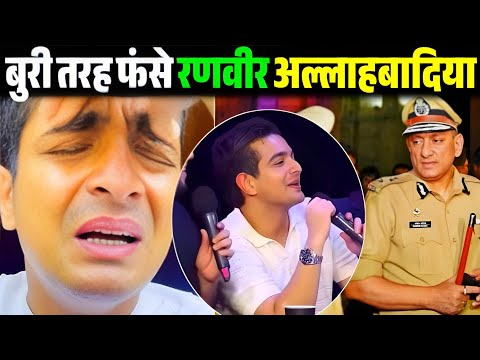 Contest से अश्लील सवाल करने के बाद फँसे Youtuber ranveer allahbadia || #ranveerallahbadia