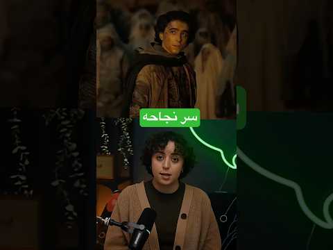القوة الغامضة ورا شهرة دا الممثل