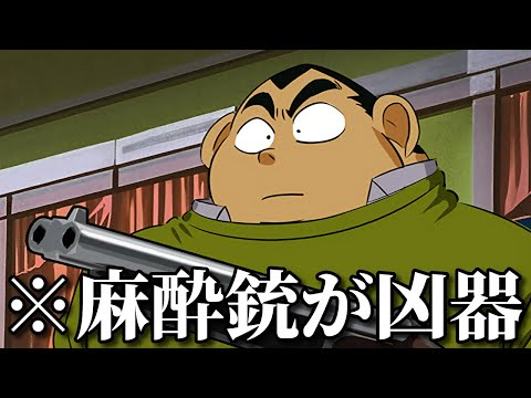 【神回】ネットでバズった名探偵コナンの面白動画がツッコミどころ満載だったｗｗ【隻眼の残像】【100万ドルの五稜星】【映画】【面白画像】【アニメ】【公式】【考察】【漫才】【鬼滅の刃】