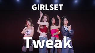 [ATD]GIRLSET "Tweak" | 昀瑾老師