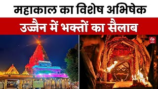 Sawan 2025: श्रावण माह के पहले सोमवार को Baba Mahakal की विशेष भस्म आरती