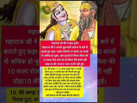 40 साल से एक भी दिन नियम नहीं टूटा! प्रेमानंद जी महाराज की प्रेरक साधना 🔥#shorts