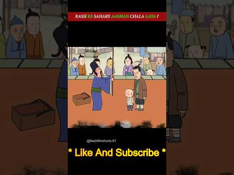 Rassi ke sahare Aasman mein chadh Gaya 😲 | Animation short film | #shorts #animationmovie #cartoon
