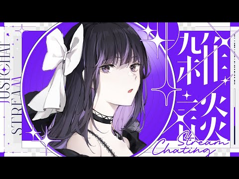 【 雑談┊Chit Chat】 ただいま～ / I'm back~【 VTuber / #凛々咲 Ririsya 】