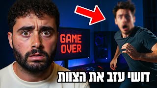 דושי עוזב את הצוות