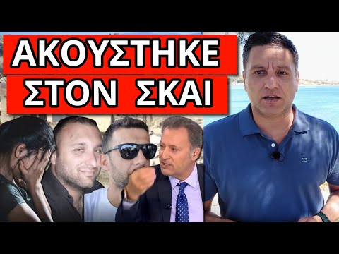 ΞΕΣΠΑΣΕ ΜΕ ΑΝΑΦΙΛΗΤΑ: Θα τους γ@ όλους - Αυτό ήταν το σπίτι μας