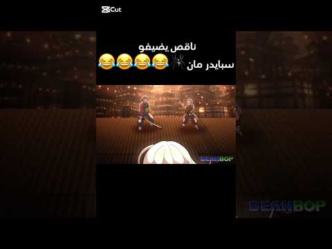 احلام العصر😂 #جيش_gaming #demonslayer #فلسطين_حره #kimetsunoyaiba #giyuutomioka #tanjiro #muzan