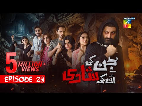 Jinn Ki Shadi Unki Shadi - Ep 23 [CC] - 24 Nov 25 - Wahaj Ali & Sehar Khan - Presented by Sunsilk