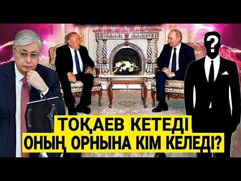 АҚОРДАНЫҢ ЖОСПАРЫ АШЫҚҚА ШЫҚТЫ! ЕШКІМ ОЙЛАМАҒАН ЖАҒДАЙ БОЛҒАЛЫ ТҰР.