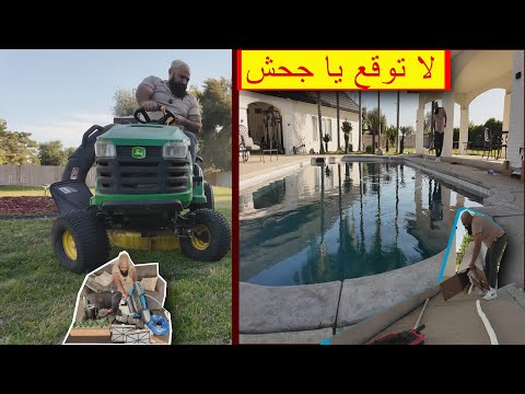 روبوت حمام السباحة دولفين ازبل شي شفتو في حياتي وقص العشب😤$600 دولار تكليف