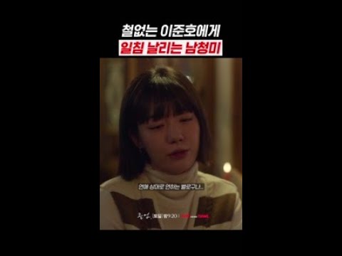 연하남 교육하는 남청미ㅋㅋㅋ #졸업