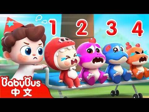 小恐龍吃肉 | 霸王龍受傷了 | 尼歐歐歐！想象大爆發🌟 | Yes！Neo | 兒歌 | Kids Song | 童謠 | 卡通片 | BabyBus | 寶寶巴士