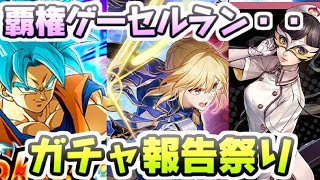 スタレ×Fateコラボで大盛り上がりからの覇権ゲームのセルランの気になるところ　崩壊スターレイル　ドカバト　P5X