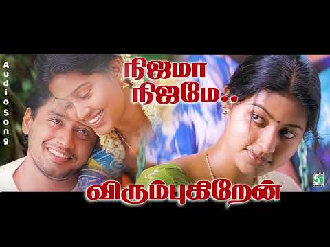 நிஜமா நிஜமே..  | விரும்புகிறேன்  | திப்பு  | வைரமுத்து | தேவா