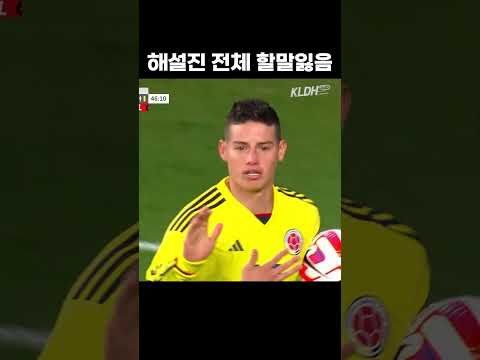 한국 놀러온 레알 선수 #shorts