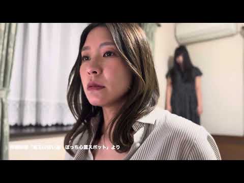 【予告】オリジナル短編映画「埼玉の怖い話 ぼっち心霊スポット」