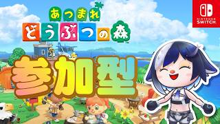 【あつ森】【参加型】🐦カーニバルイベント❣みんなで羽根を集めよう🎶🐦【🐟 瀬名あいみVtuber🐟 】