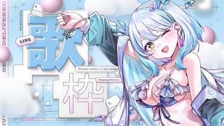 【＃KARAOKE/歌枠】高評価100めざして歌う!!　#shorts #vtuber　💙初見さん大歓迎💙 🎵☆彡​​Singing str