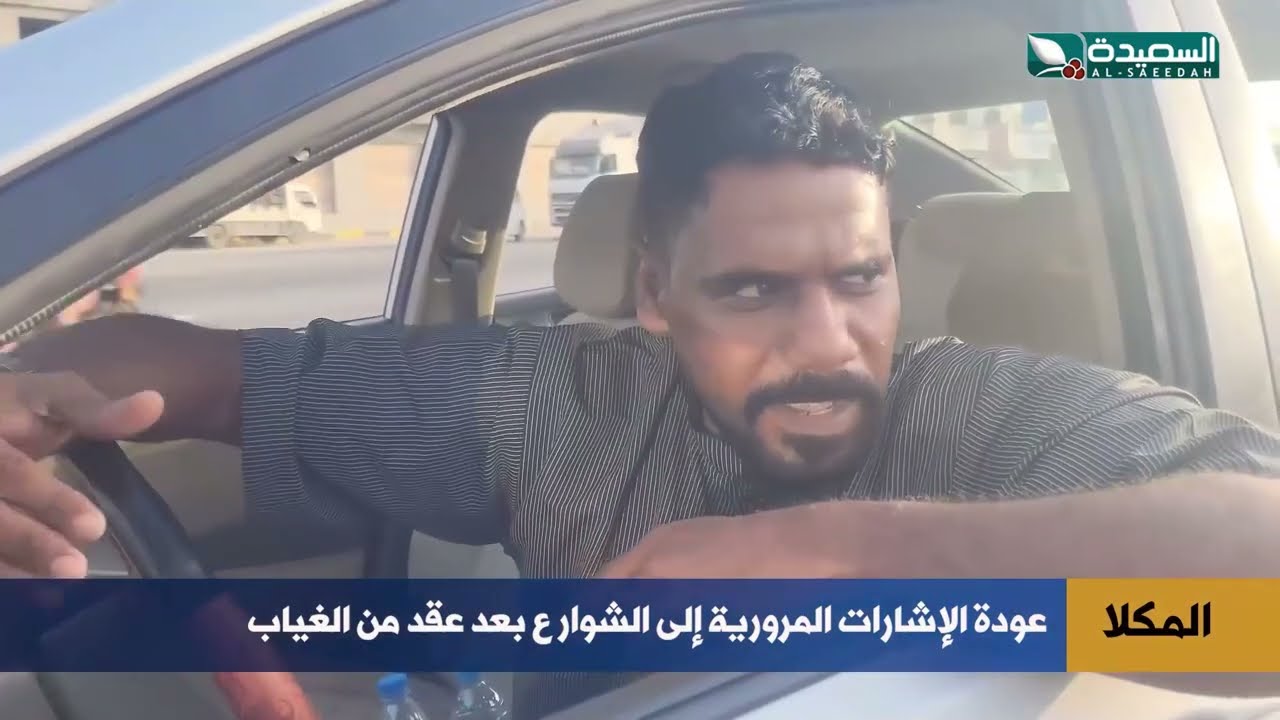 قناة السعيدة