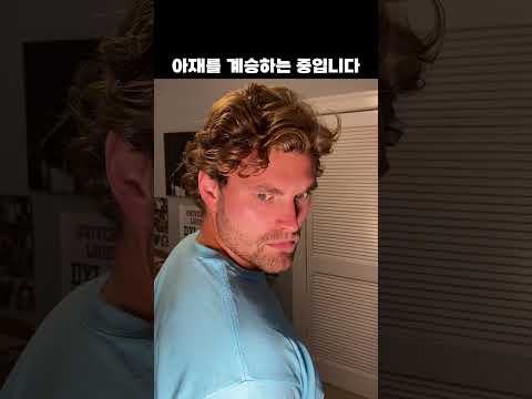 아재를 계승하는 중입니다