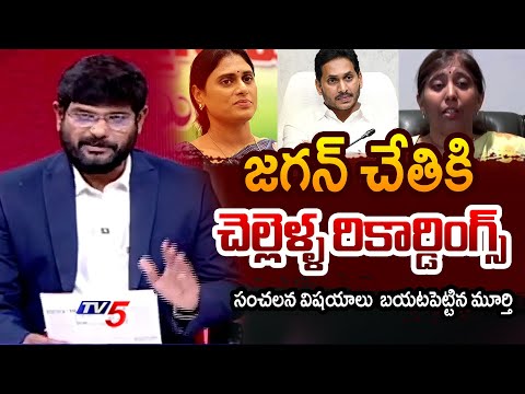 TV5 Murthy Intro of Big News Debate | Phone Tapping Case | YS Jagan | TV5 News
