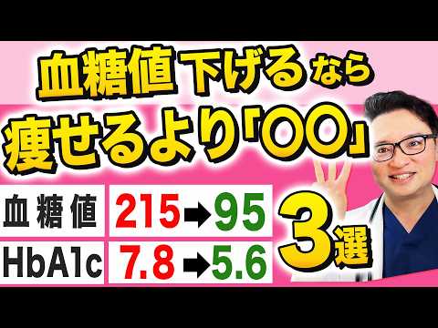 血糖値を下げる！「最強体質改善法３選」
