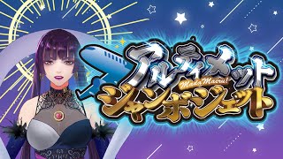 【アルジャン】【アモアス】