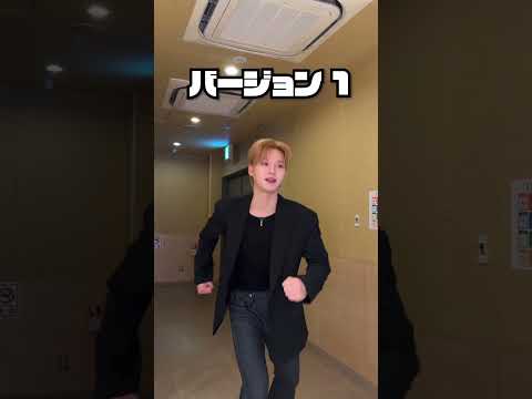 後ろ向きに走って、逆再生した時に1番自然なバージョンを選べ！！#ORBIT #오르빗