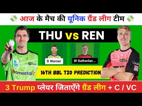 Sydney Thunder vs Melbourne Renegades, THU vs REN, Dream11, REN vs THU, Match Prediction, T20 Match