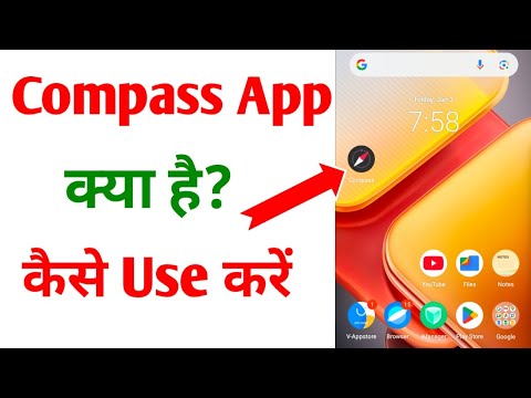 Compass App Kya hai and Kaise use kare