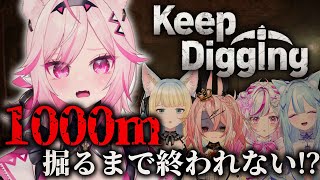 【Keep Digging】初穴掘り、初耐久。【#VTuber /トリステコラボ 七峰ニナ】