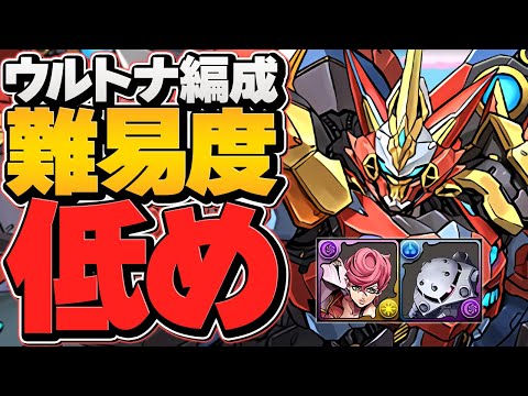 編成難易度低め！ズゴック入りウルフデイトナ編成で凶兆チャレンジ攻略！全敵対応！17分で破壊！【パズドラ】