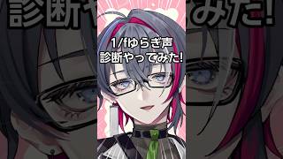 1/f ゆらぎ診断やってみた結果ww　#vtuber #男性vtuber #診断 #memes #frog #voice #sad