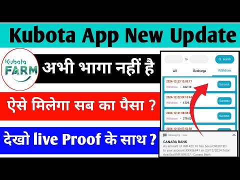 Kubota App New Today Big Update | Kubota App Withdrawal Problem Solved | Kubota App Real Or Fake