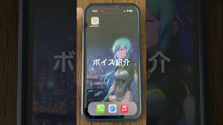 CotoVerse ボイス紹介 その1