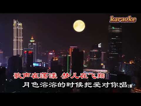 徐晶晶 愛的月光karaokeKTV 伴奏 左伴右唱 karaoke 卡拉OK 伴唱 instrumental徐晶晶 愛的月光karaoke