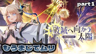 【崩壊スターレイル】ファイノン、、、、、、、、ver3.4【叶夢よいち / Vtuber】